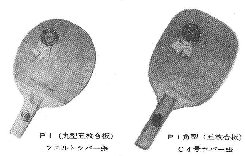 バタフライ・ラケットの歴史 ペンホルダー編（1949-1977）｜用具の歴史 