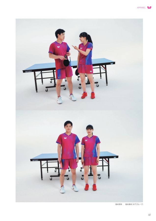 バタフライ2025カタログ