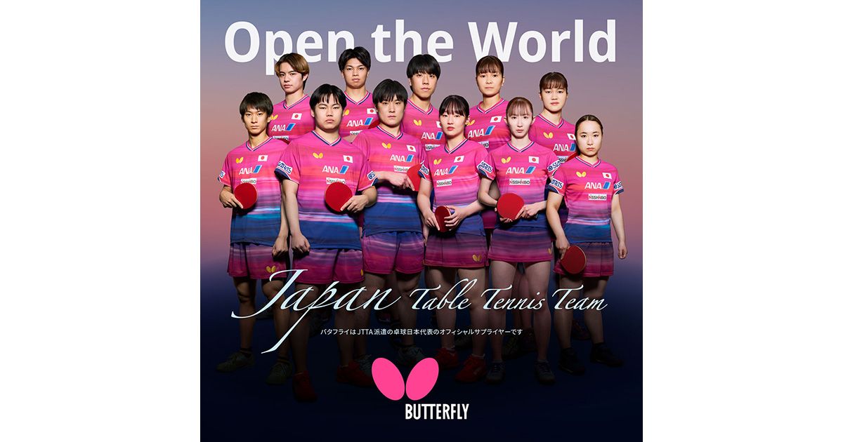卓球日本男女ナショナルチームの2026年度オフィシャルユニホームを発表 