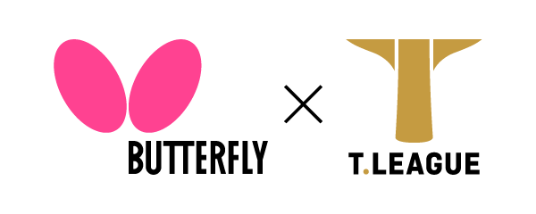 Tリーグ｜契約選手＆チーム｜バタフライ卓球用品