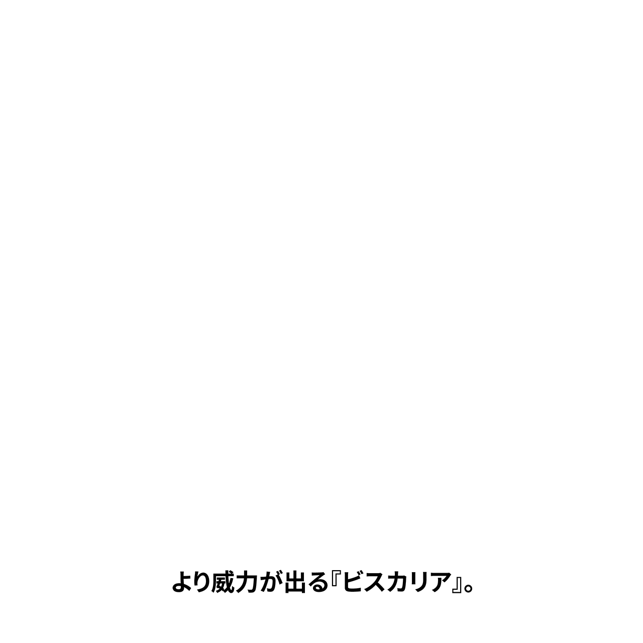 ビスカリア SUPER ALC スペシャルサイト｜バタフライ卓球用品