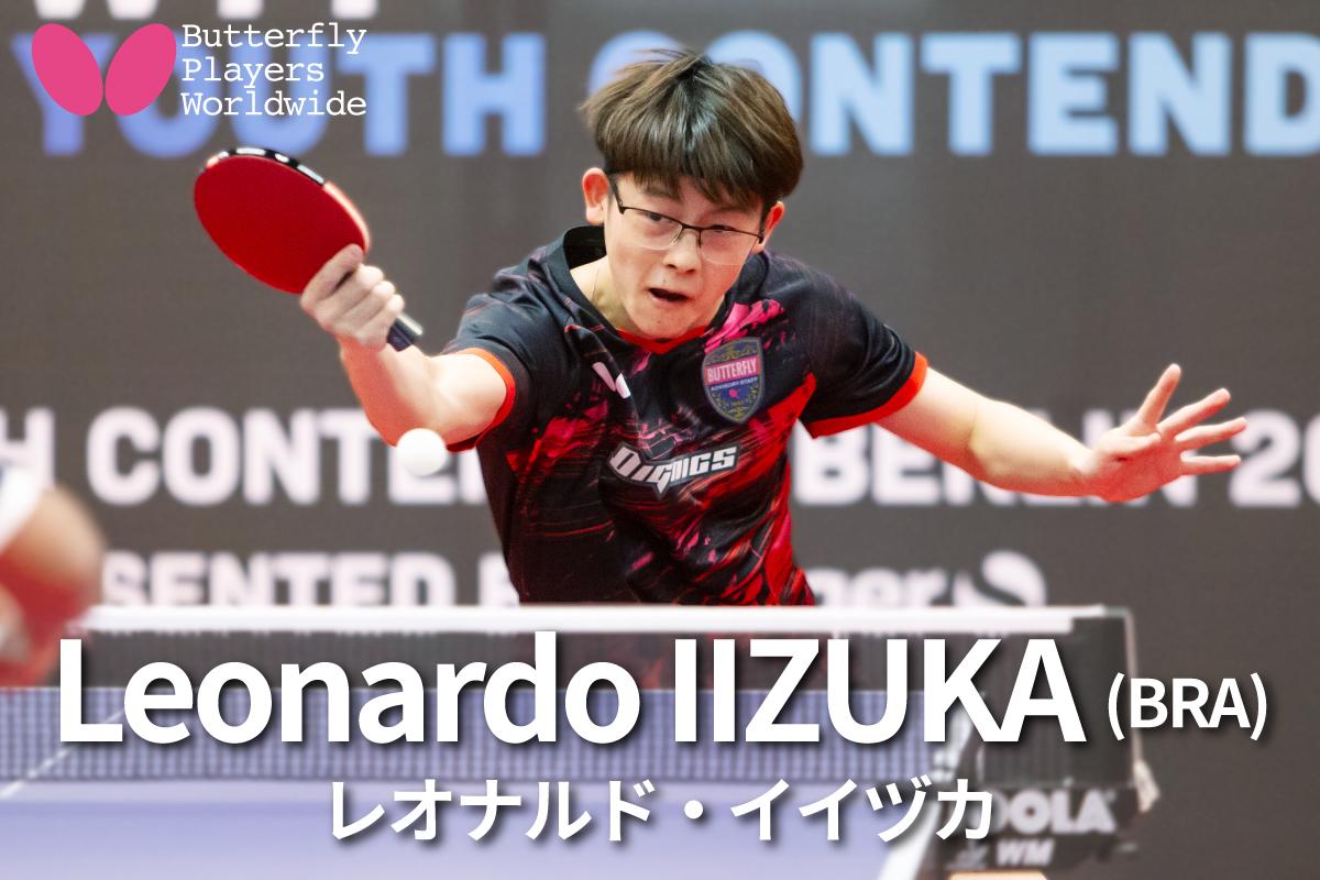 レオナルド・イイヅカ（ブラジル）〜Butterfly Players Worldwide〜