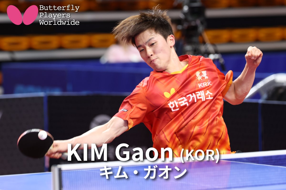 キム・ガオン（韓国）〜Butterfly Players Worldwide〜