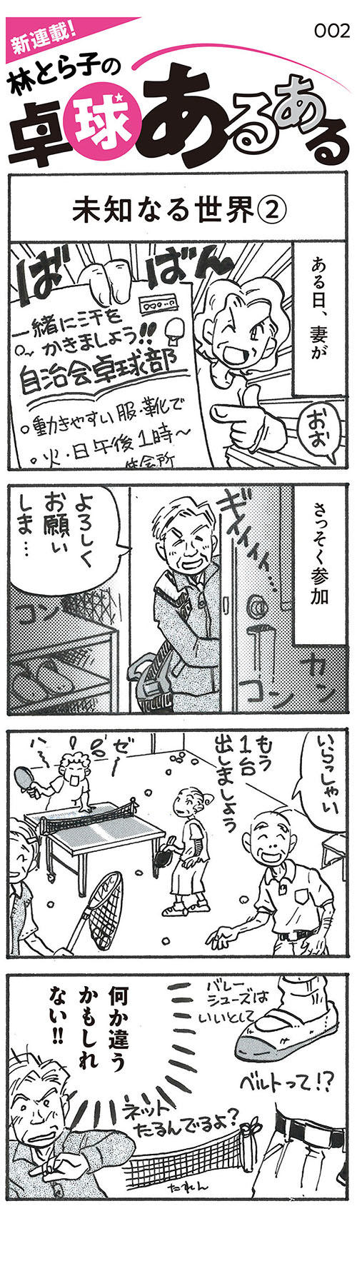 20180523-manga.jpg