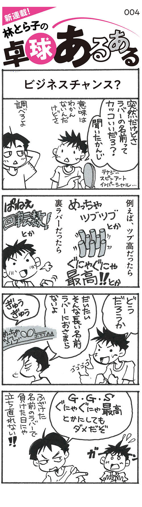 20180606-manga.jpg