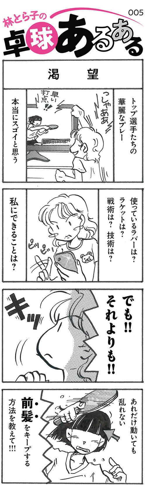 20180613-manga5.jpg