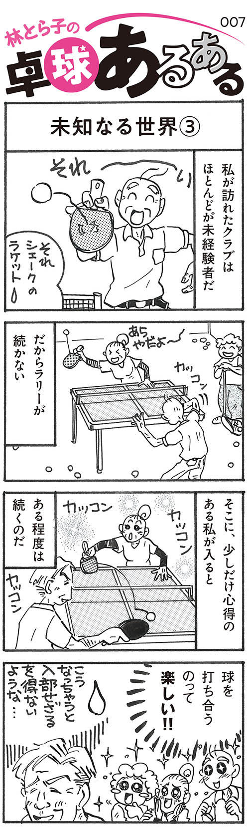 20180627-manga7.jpg