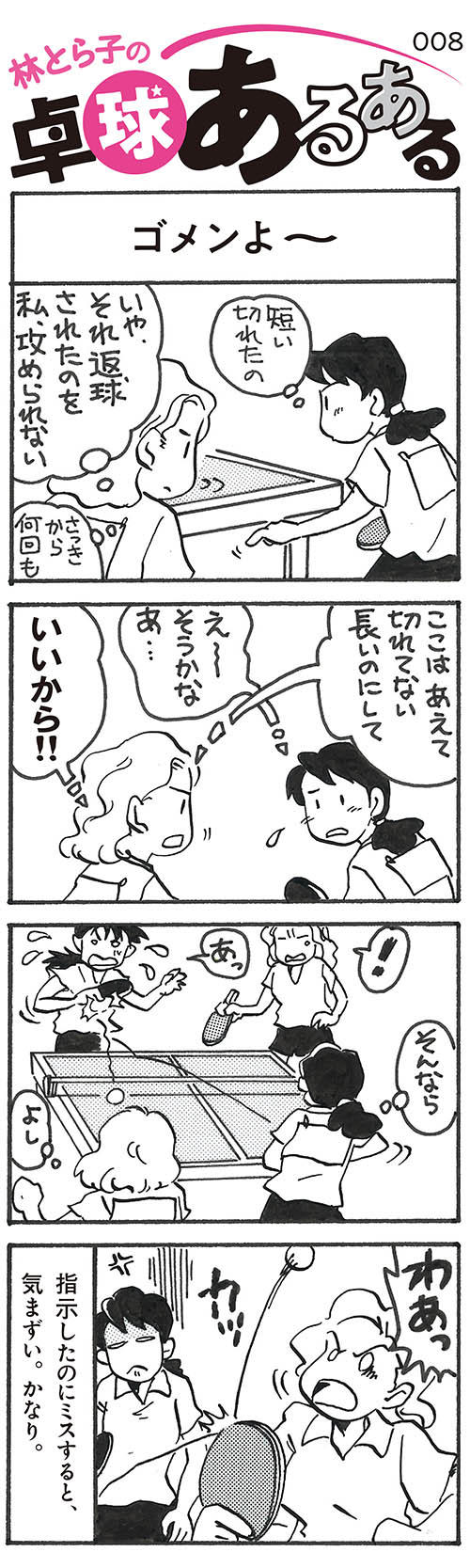 20180704-manga8.jpg