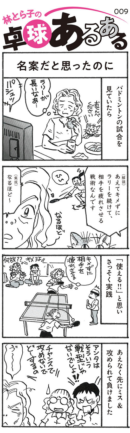 20180711-manga9.jpg