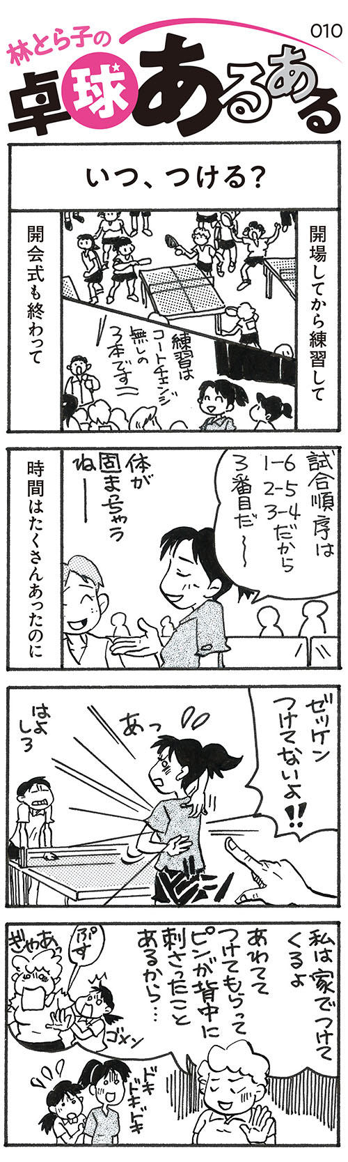 20180718-manga10.jpg
