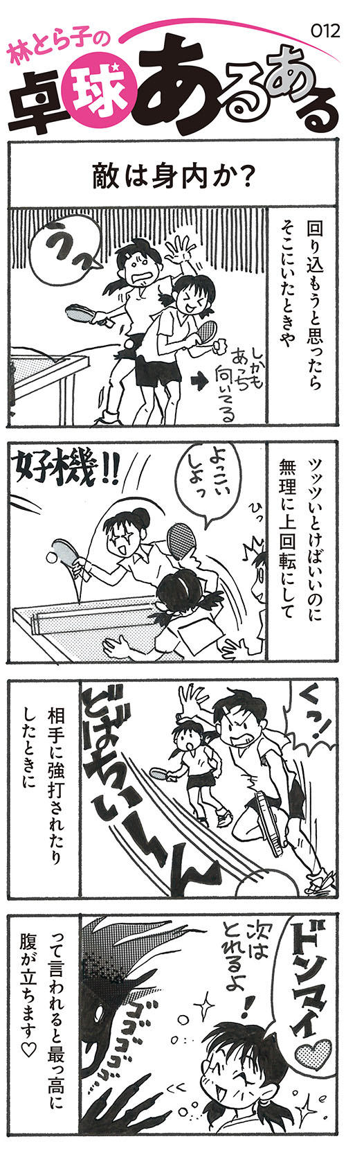 20180801-manga12.jpg