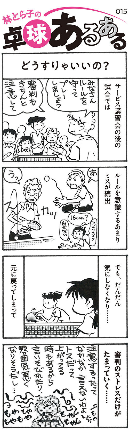 20180822-manga15.jpg
