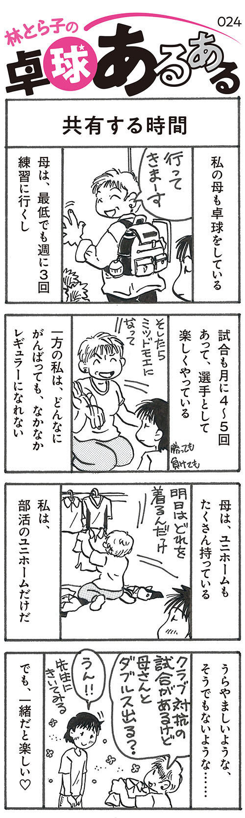 20181024manga24.jpg