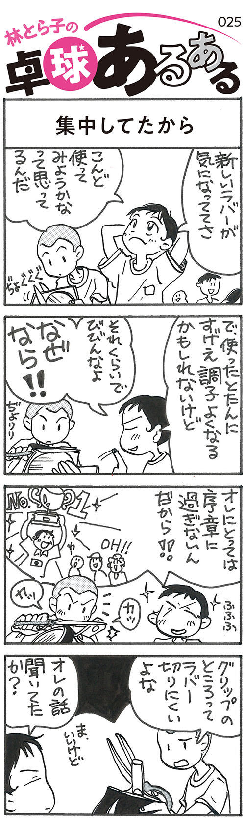 20181031manga25.jpg