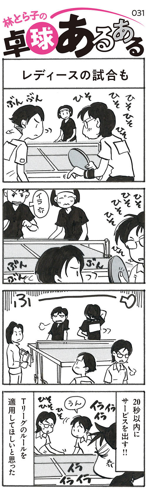 4コマ漫画
