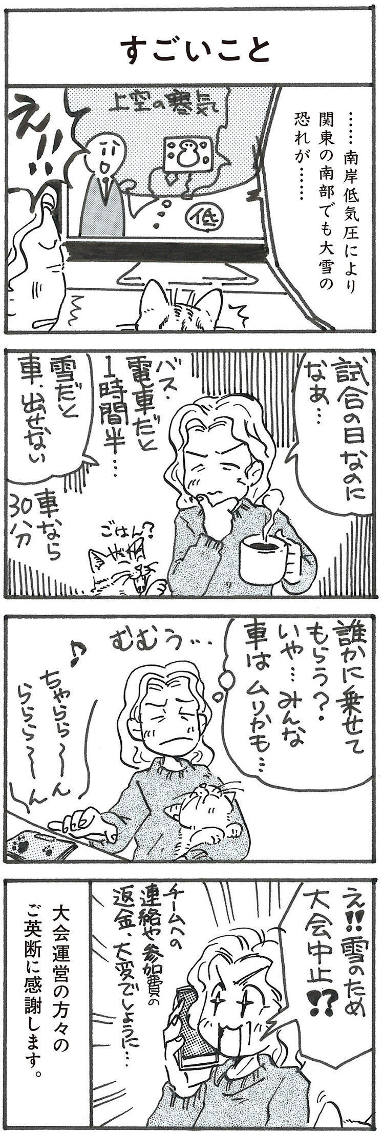 4コマ漫画