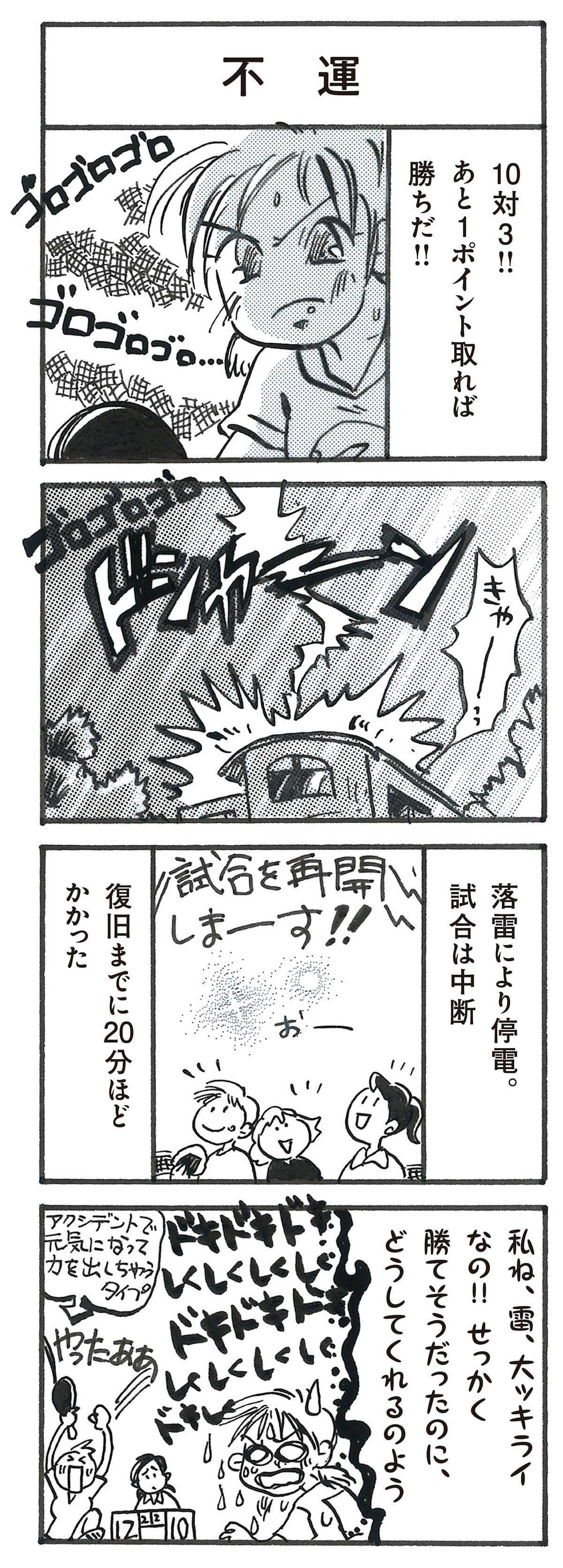 4コマ漫画