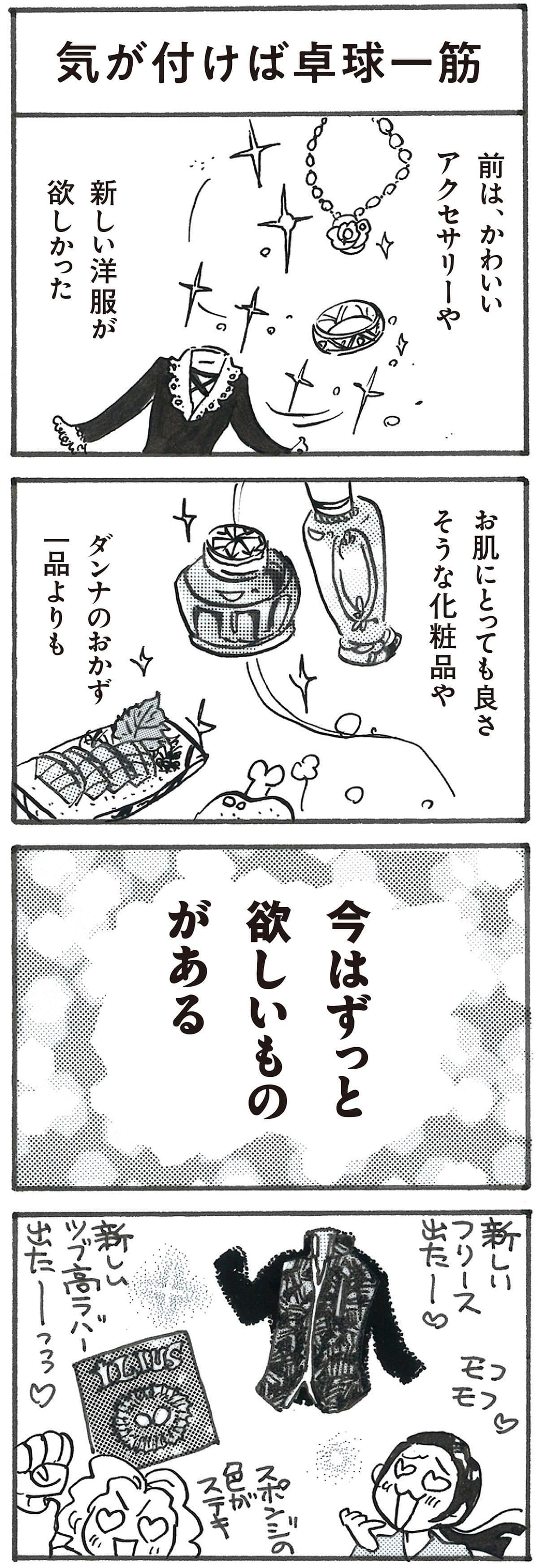 4コマ漫画