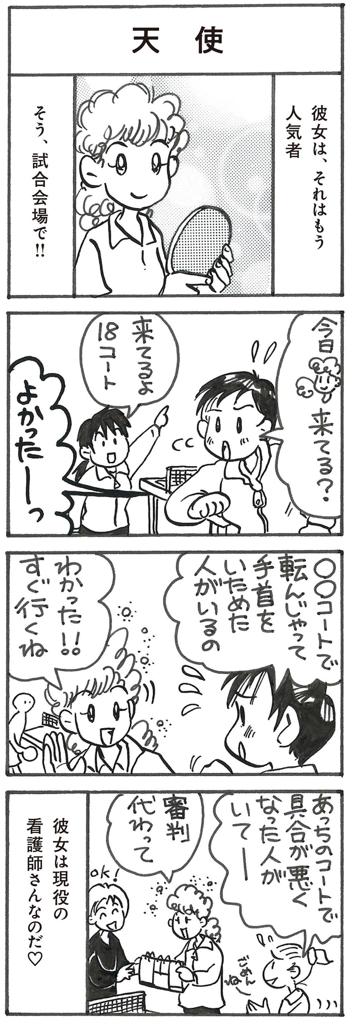 4コマ漫画