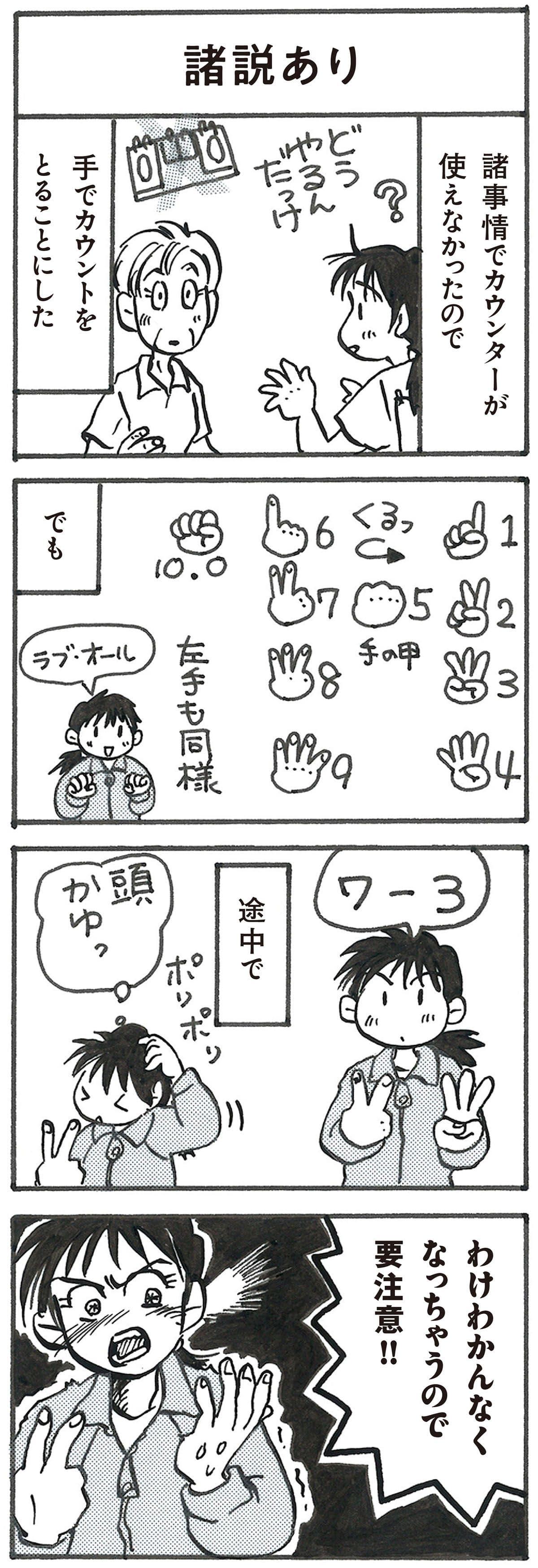 4コマ漫画