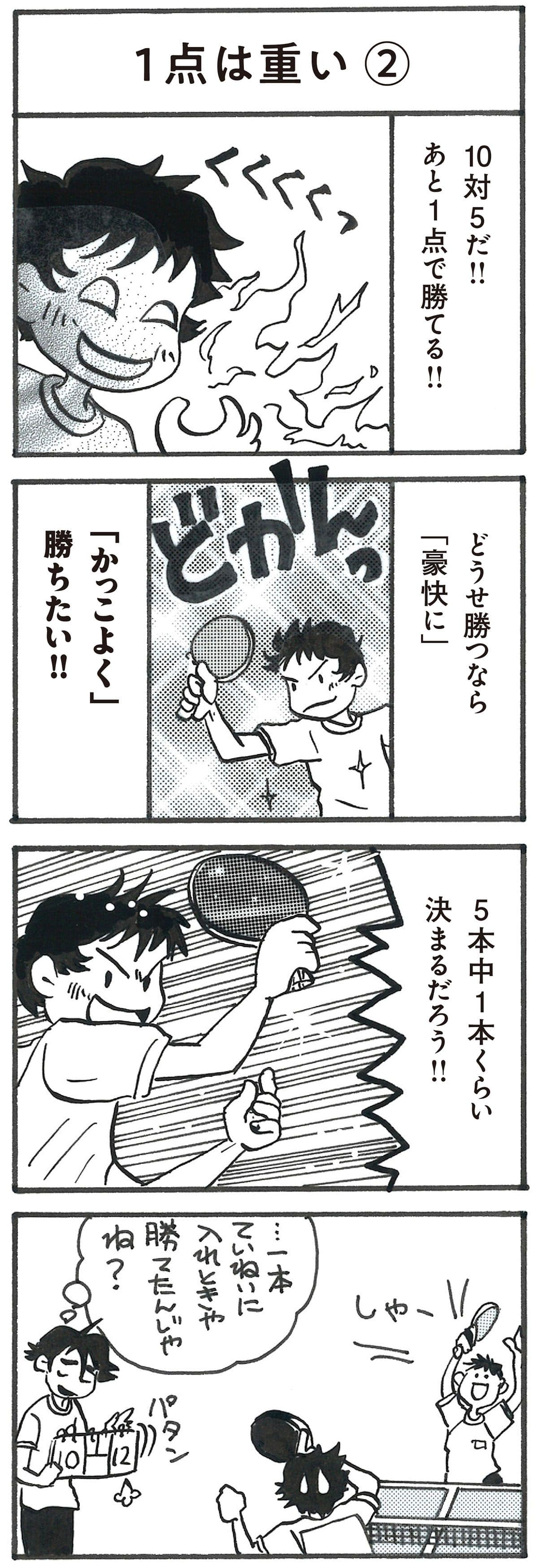 4コマ漫画