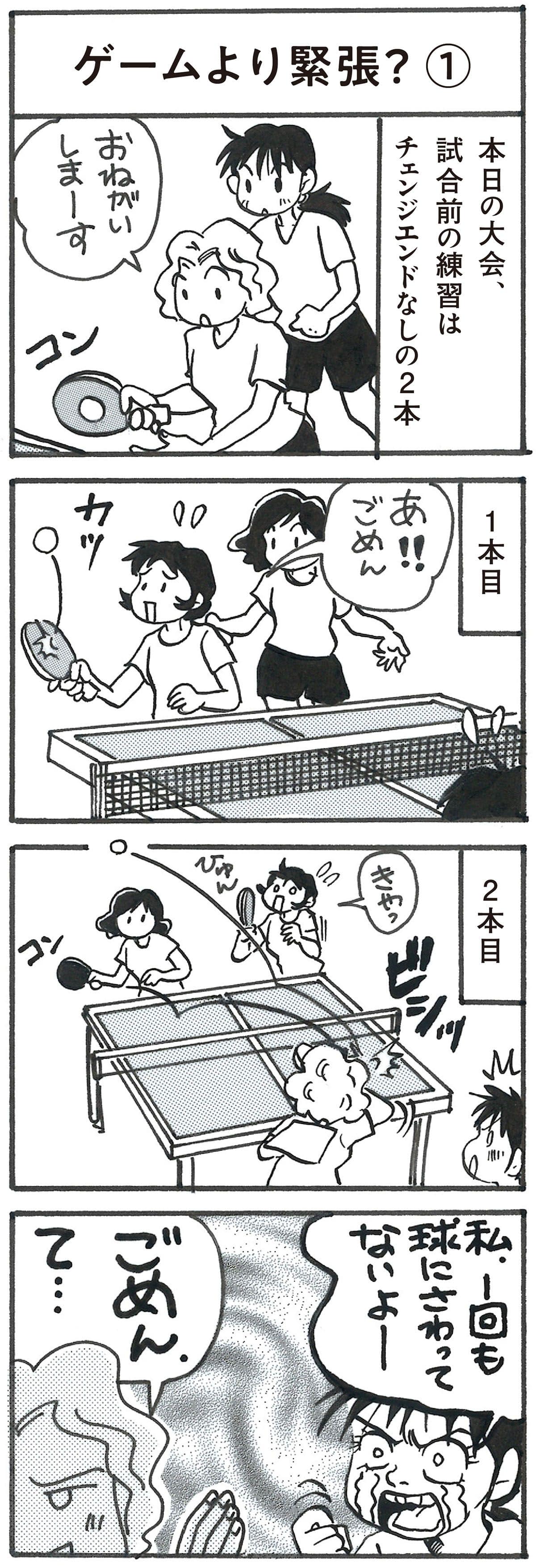 4コマ漫画