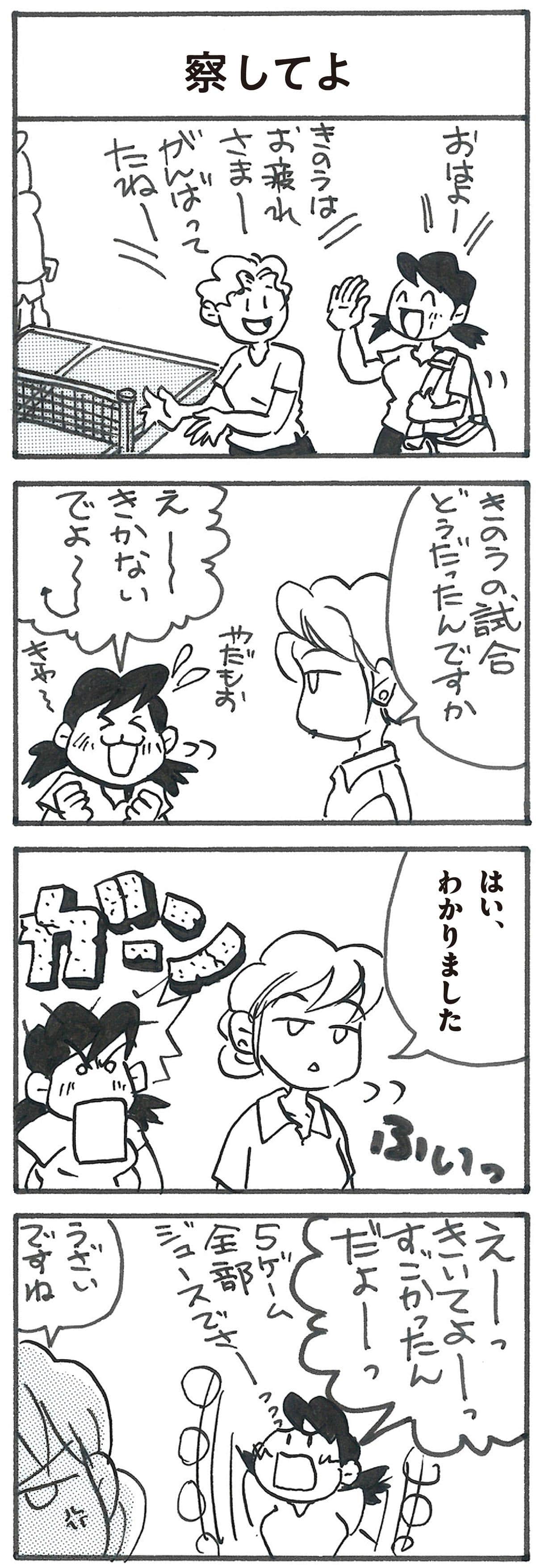 4コマ漫画