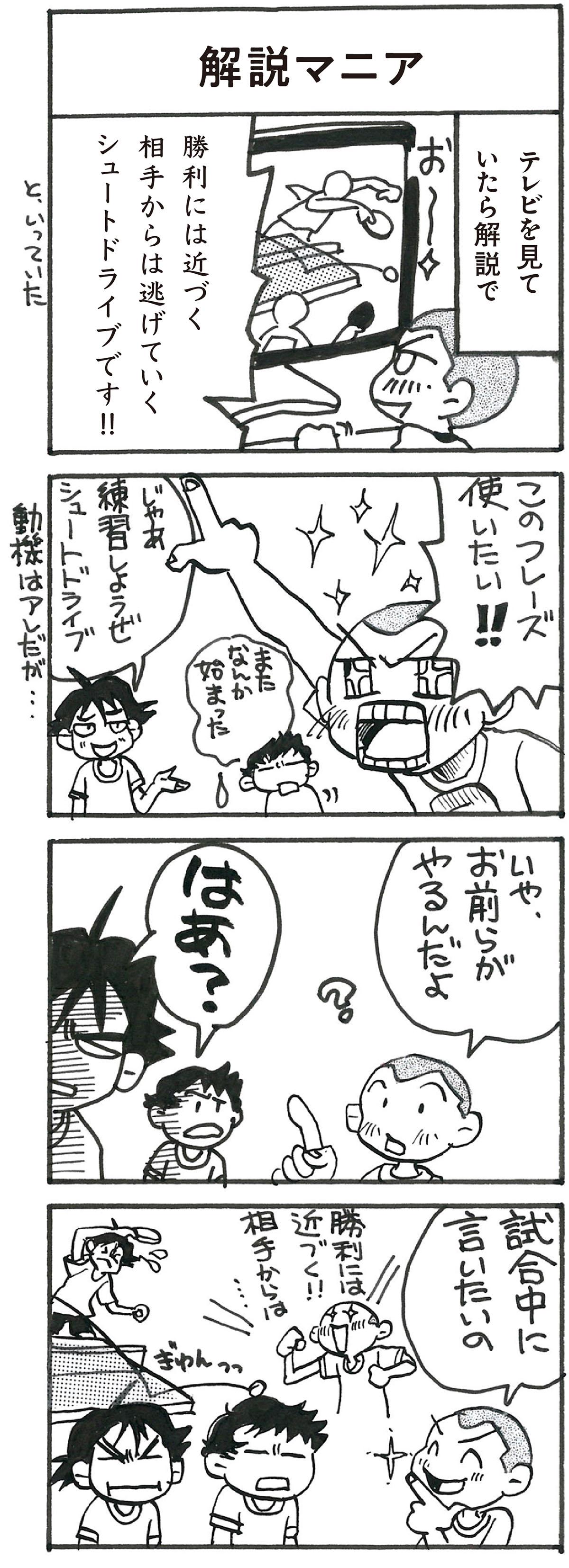 4コマ漫画