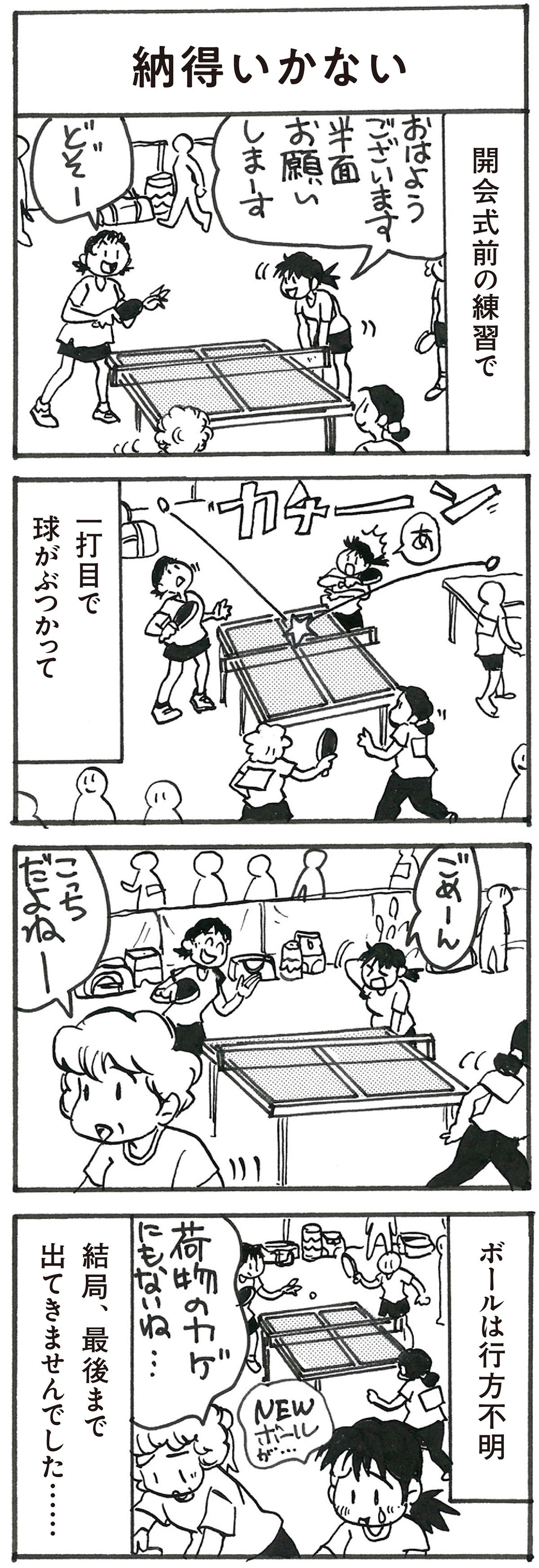 4コマ漫画