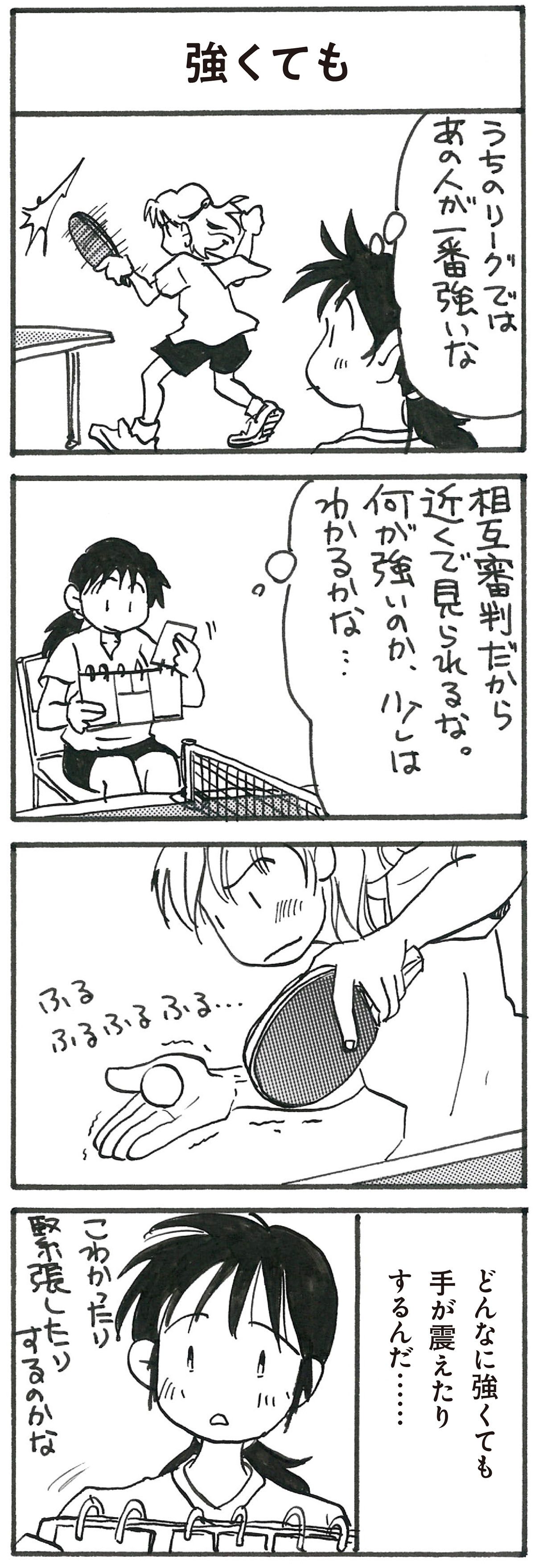 4コマ漫画