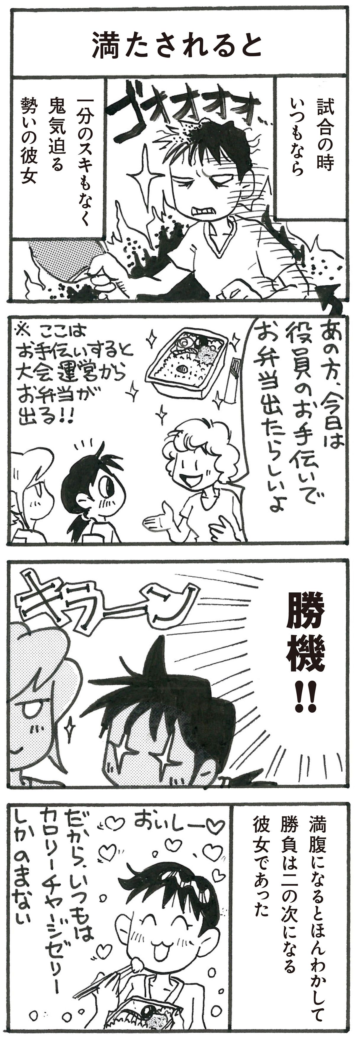 4コマ漫画