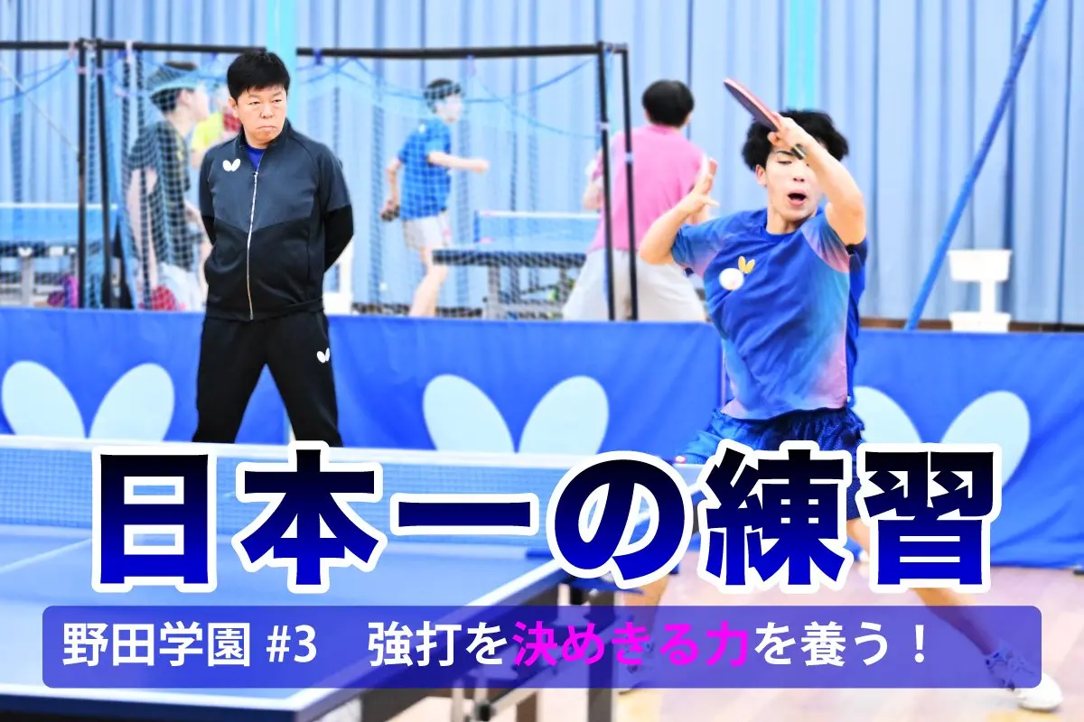 これが世界卓球2024釜山の最先端プレーだ！ Part3 激増！ロング