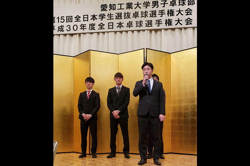 愛知工業大学男子卓球部の優勝祝賀会