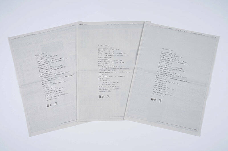 福原愛さんの直筆メッセージが新聞広告に