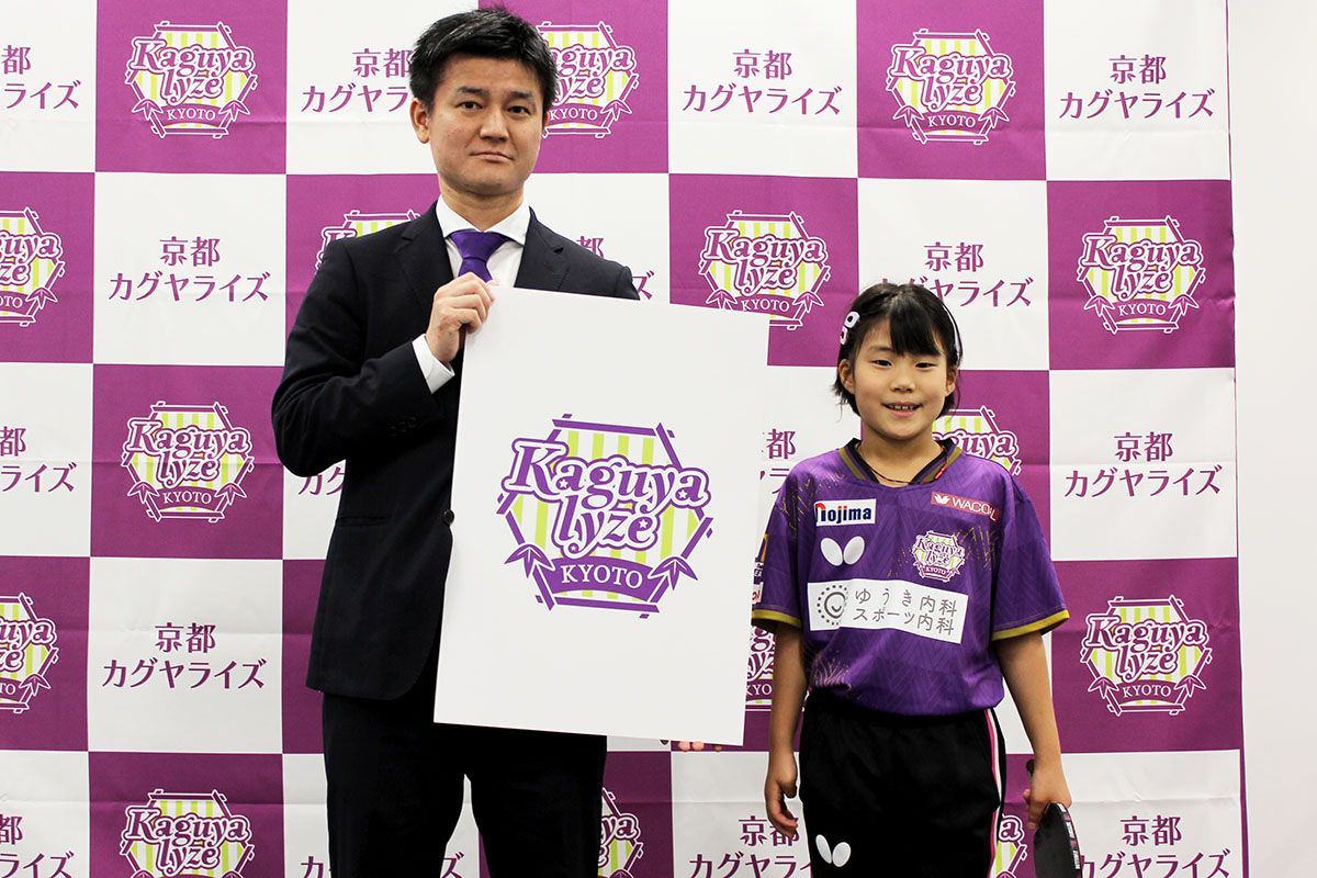 卓球 Tリーグ新チームは「京都カグヤライズ」　メンバーは松島美空ら｜卓球レポート