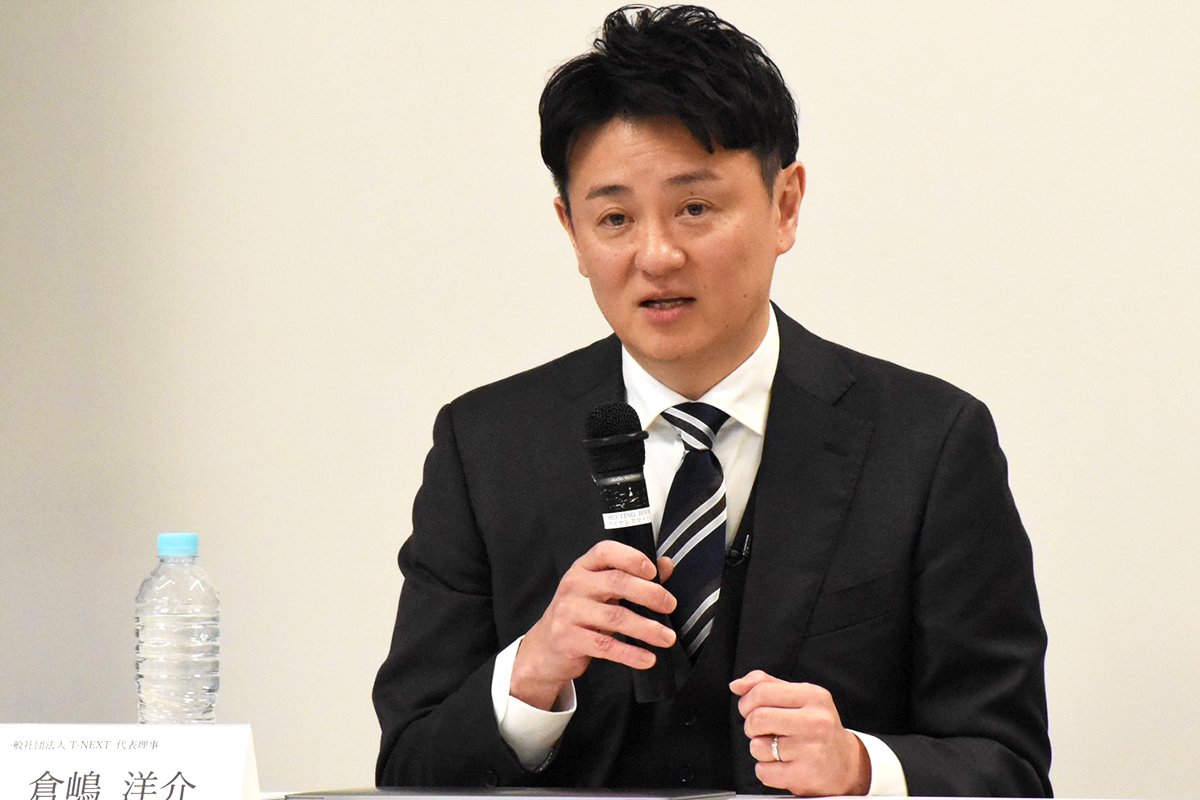 倉嶋洋介氏が「一般社団法人 T-NEXT」の設立を発表～指導者育成制度の構築などを目指す～