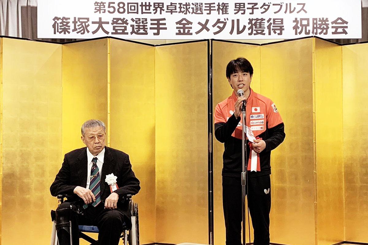 卓球 篠塚大登の金メダル獲得祝勝会　卓伸クラブの主催で開催