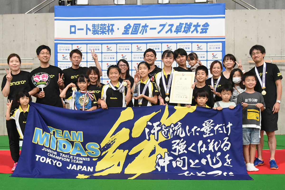 全国ホープス卓球大会　女子団体はマイダスが初優勝