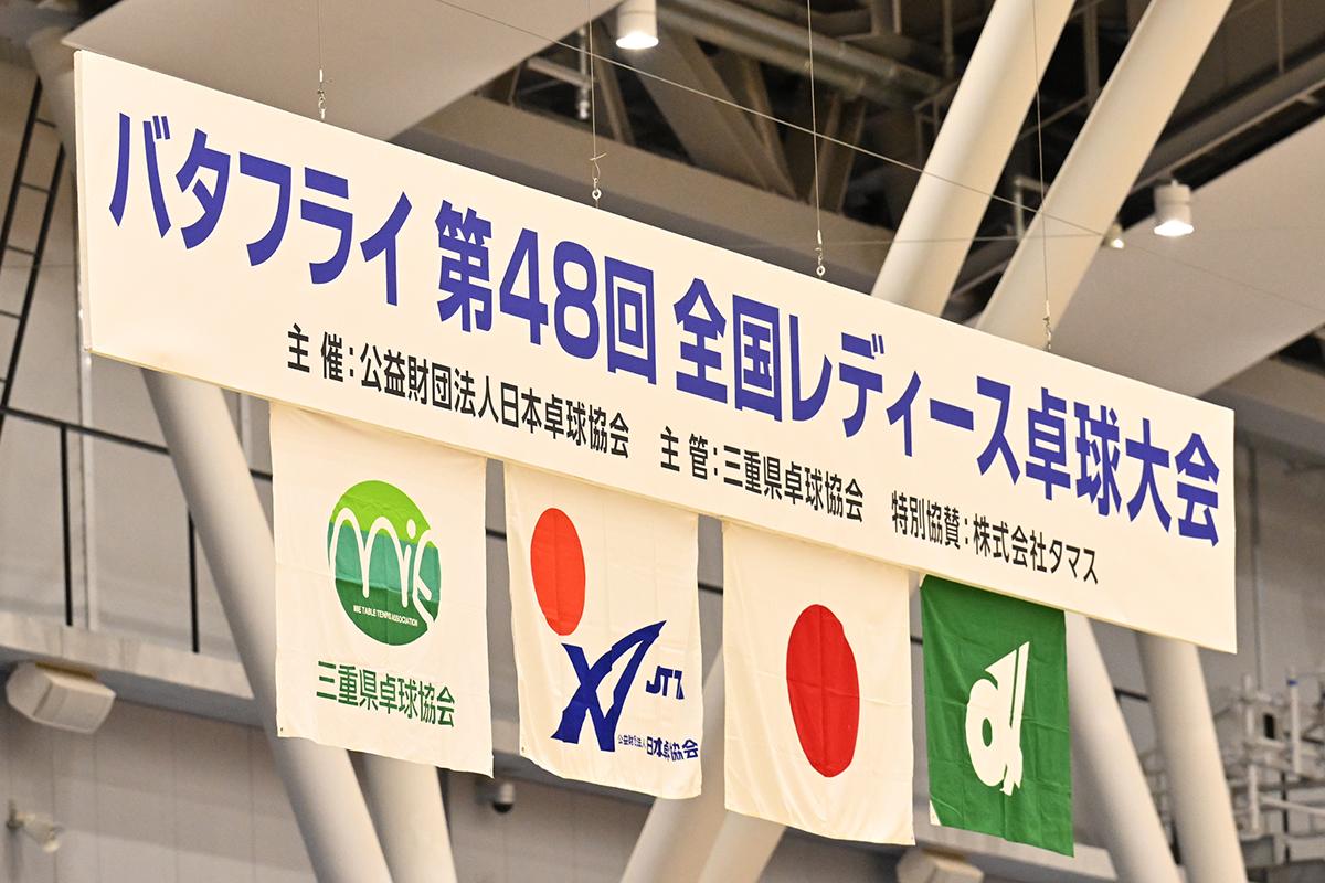 バタフライ全国レディース　三重県津市で開幕〜初日（7月26日）から波乱の様相〜