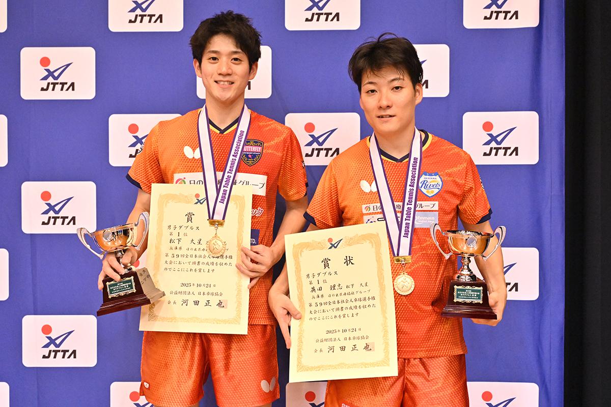 2025年全日本社会人卓球選手権大会　～男子ダブルスは英田理志／松下大星が初優勝～