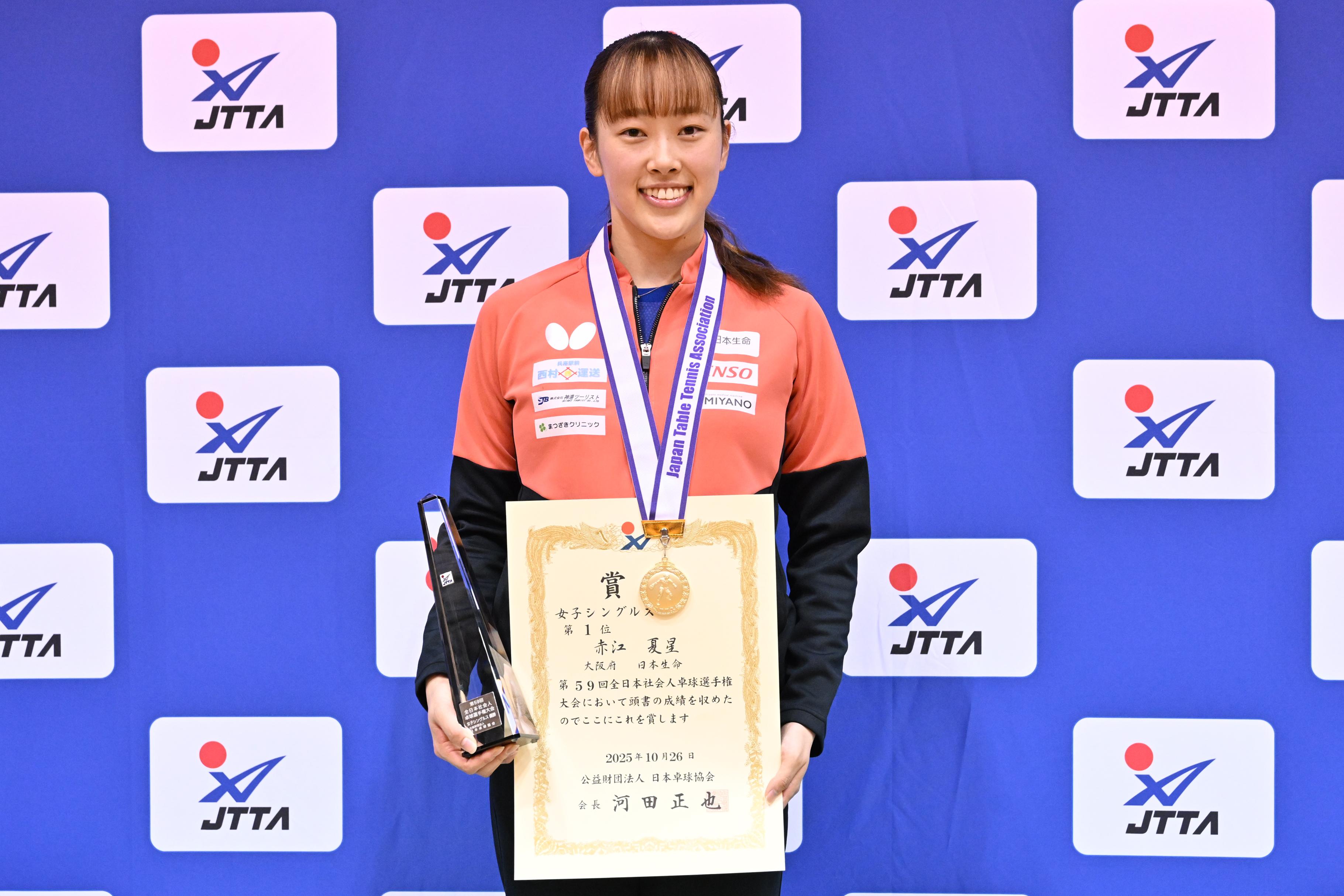 2025年全日本社会人卓球選手権大会　～女子シングルスは赤江夏星が初優勝～