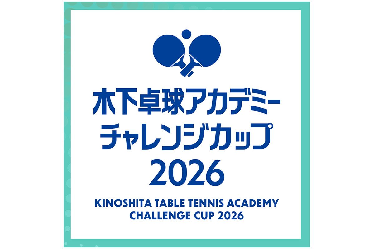 各地の大会結果　2026年4月22日掲載