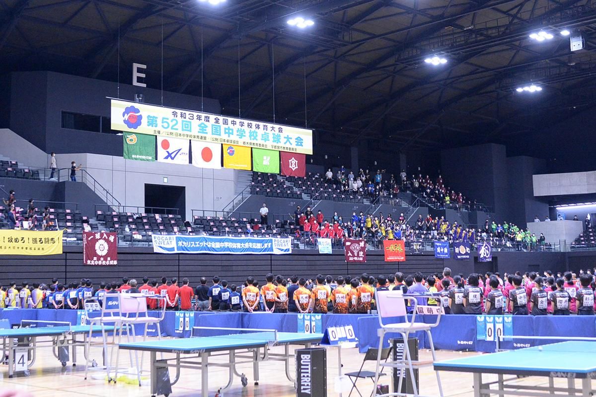  第52回全国中学校卓球大会が開幕！