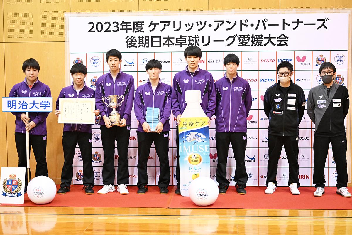 2023年度後期日本卓球リーグ愛媛大会 ～男子2部は、明治大学が優勝～