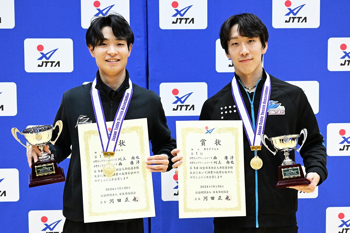 2024年全日本社会人卓球選手権大会　～男子ダブルスは川上尚也／西康洋（日野キングフィッシャーズ）が初優勝～