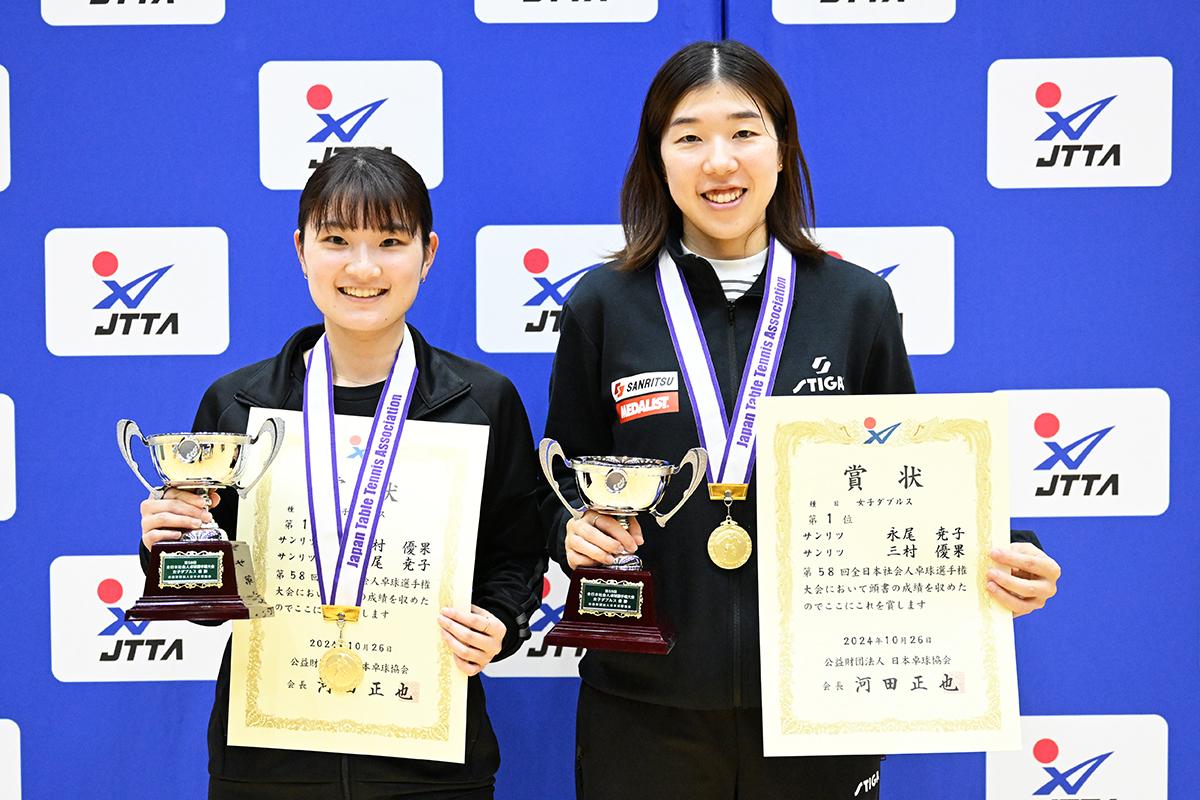2024年全日本社会人卓球選手権大会　～女子ダブルスは永尾尭子／三村優果（サンリツ）が初優勝～