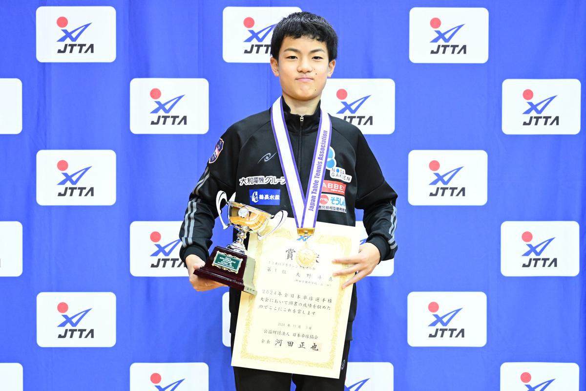 2024年全日本卓球選手権大会（カデットの部） 13歳以下男子シングルスは大野斗真が優勝