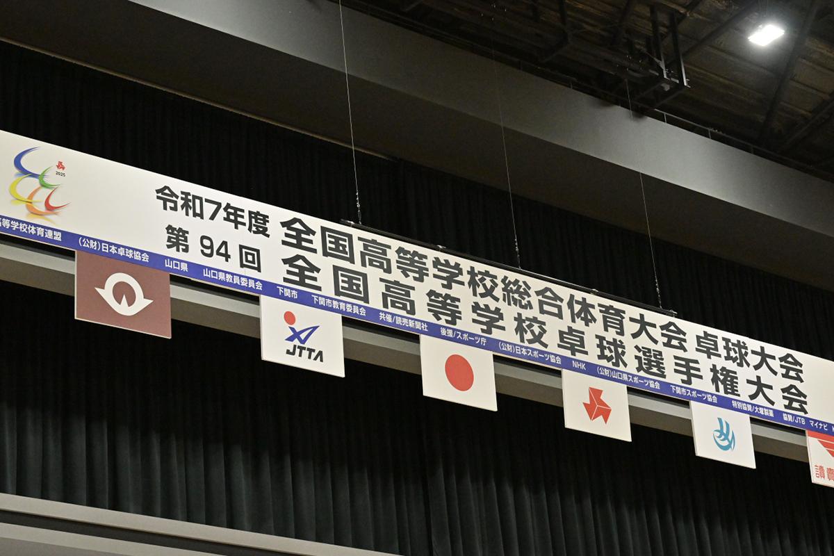 インターハイ卓球　競技初日（7月31日）のスケジュール　試合速報は卓レポXで！