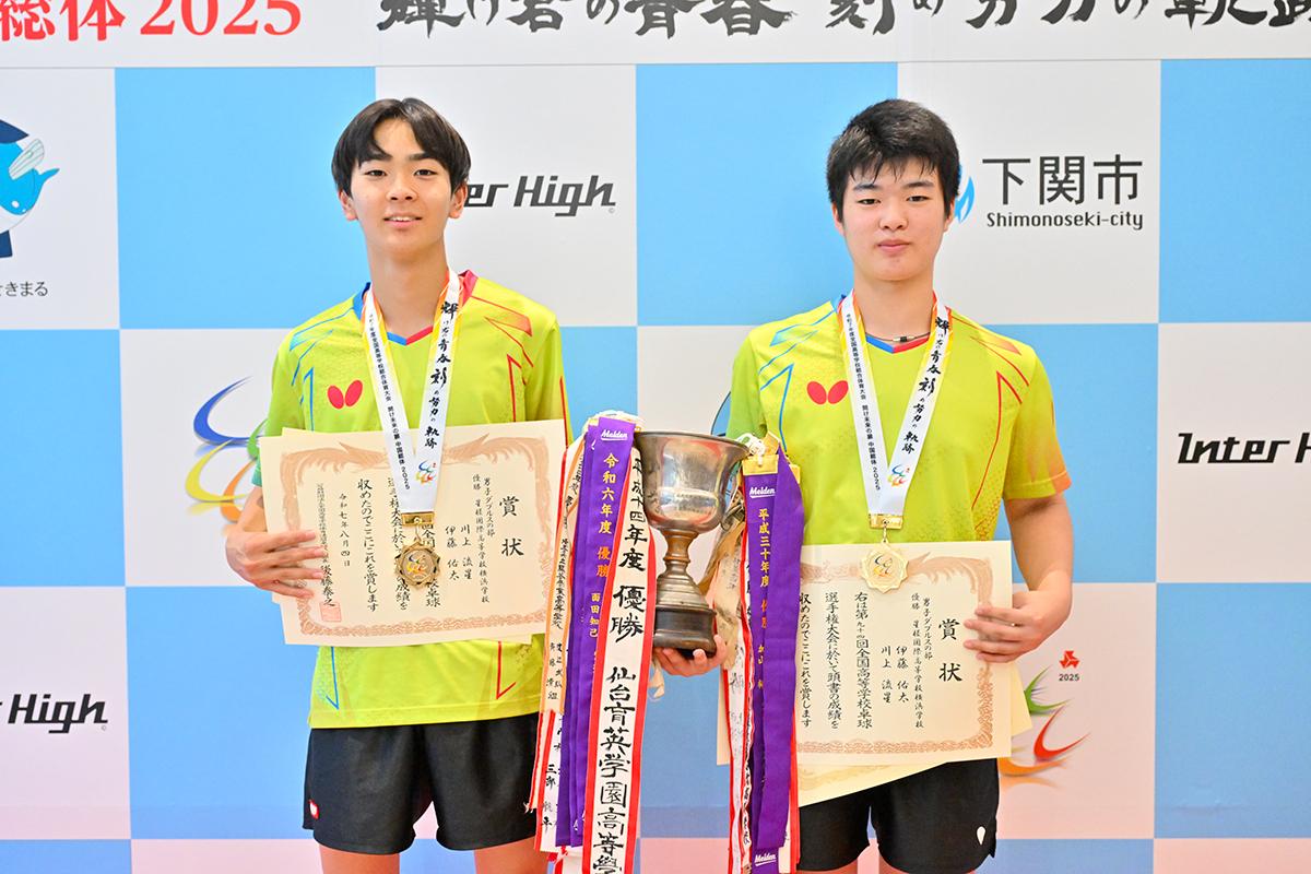 下関インターハイ　男子ダブルスは川上流星／伊藤佑太（星槎横浜）が優勝