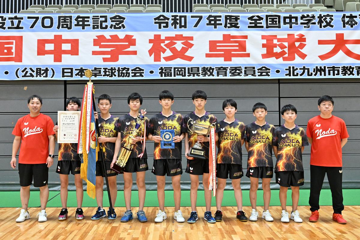 北九州全中【卓球競技】 男子団体は野田学園が優勝！